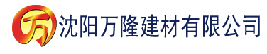 沈阳硬汉视频的邮箱建材有限公司_沈阳轻质石膏厂家抹灰_沈阳石膏自流平生产厂家_沈阳砌筑砂浆厂家